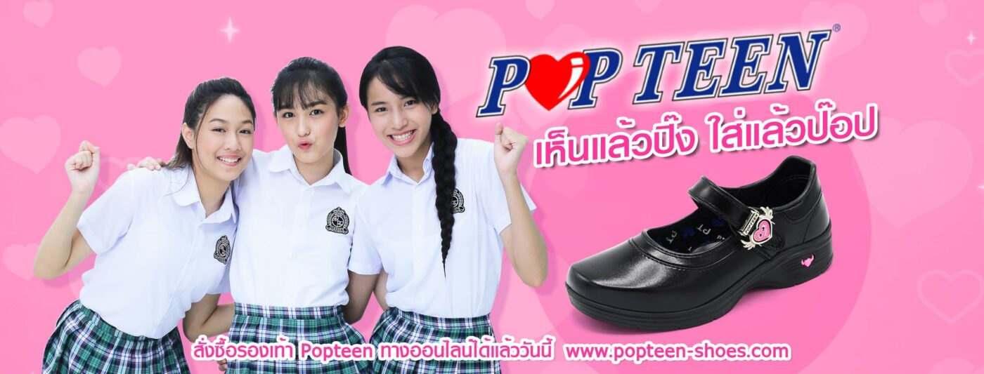 POPTEEN-SHOES.COM